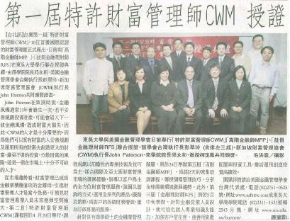 China Language Wealth Managers and Financial Planners